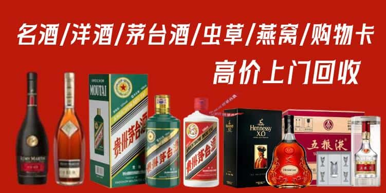 泉州洛江区回收茅台酒