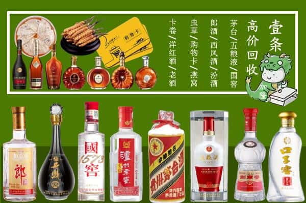 泉州洛江区回收名酒哪家好