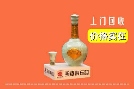 泉州洛江区回收四特酒