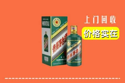 泉州洛江区求购高价回收纪念茅台酒